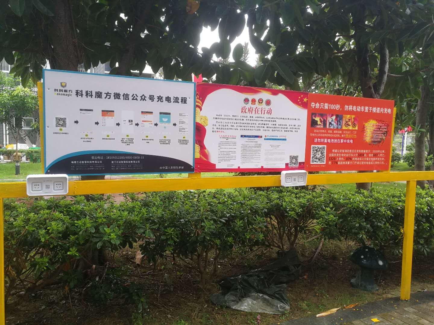 三达智慧